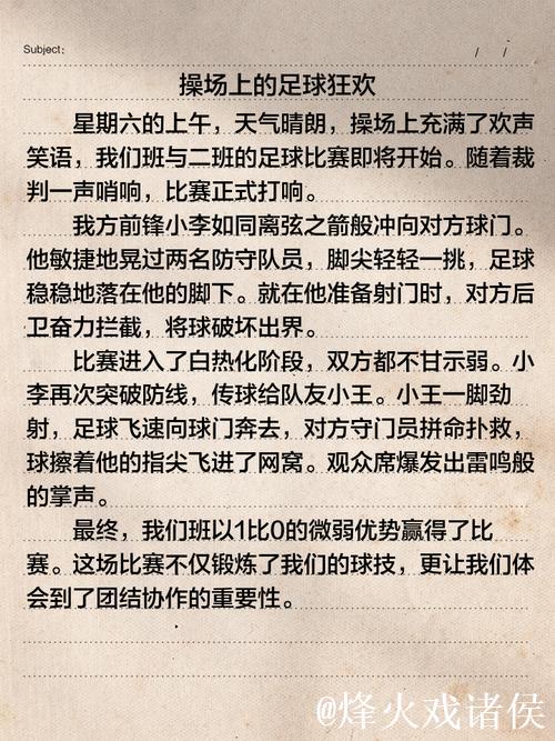 探索 - 陕北小城的足球梦想，与那些因球而变的人生